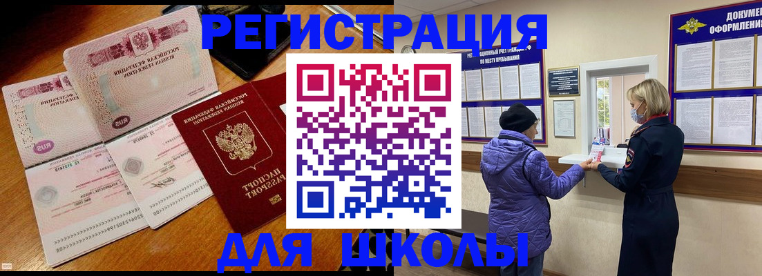 временная регистрация для всех в Апатитах