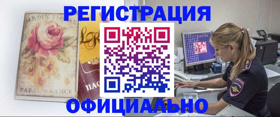 временная регистрация поиск в Апатитах