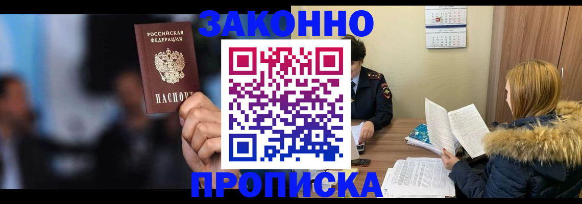 временная регистрация гарантия в Апатитах