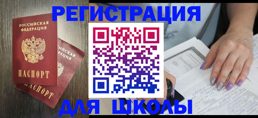 прописка для военкомата в Апатитах