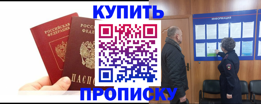 временная регистрация законно в Апатитах