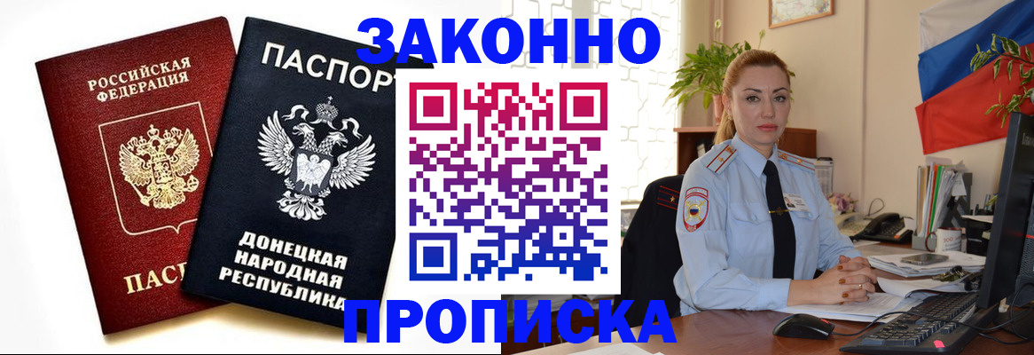 временная регистрация адрес в Апатитах