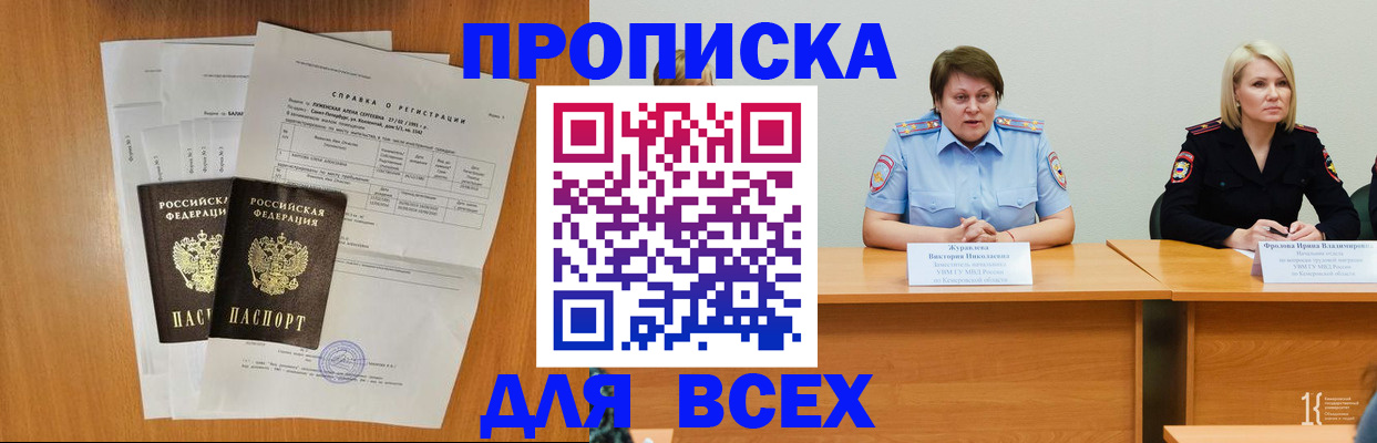 временная регистрация собственник в Апатитах