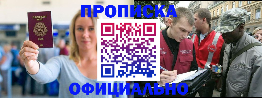 временная регистрация законно в Апатитах